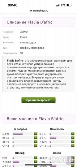 Туалетная вода