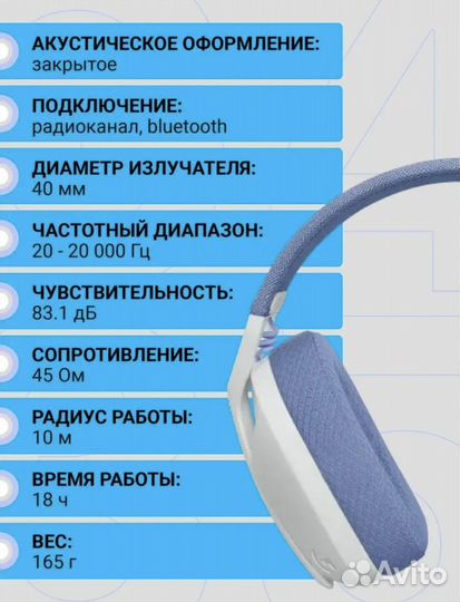 Беспроводные наушники logitech g435