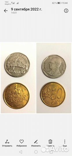 Зарубежные монеты