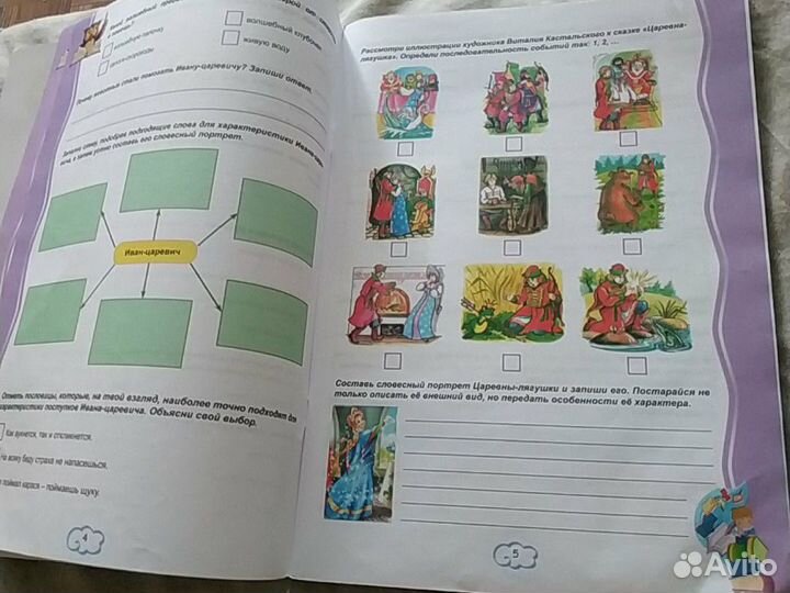 Читательский дневник. 4 класс. Рабочие тетради в Иваново, цена 50 руб ...