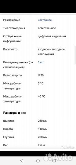Стабилизатор напряжения ресанта