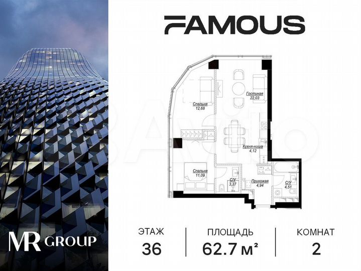 2-к. квартира, 62,7 м², 36/57 эт.