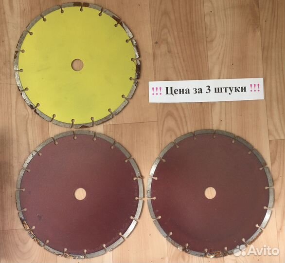 Алмазный диск 230