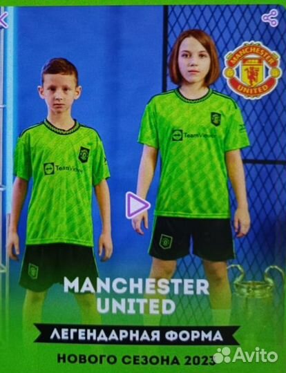 Детская футбольная форма