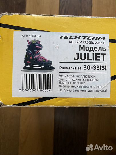 Коньки детские раздвижные