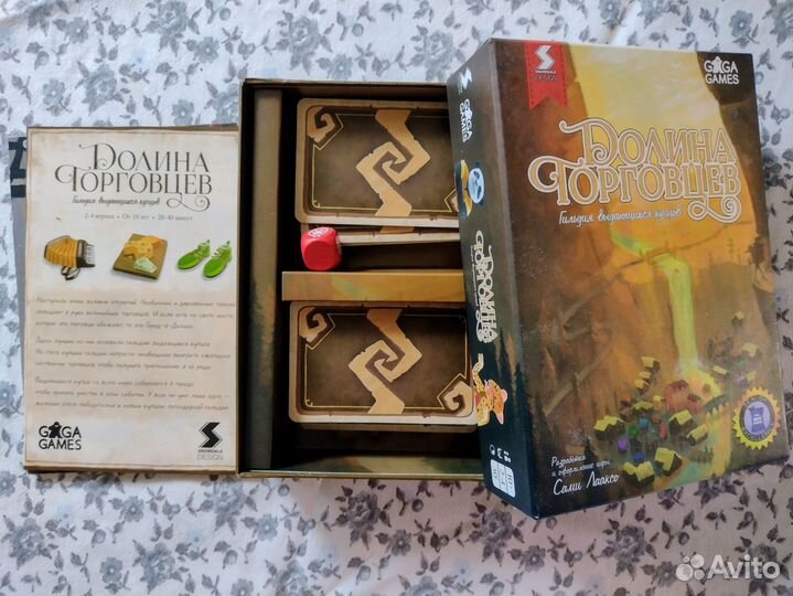 Долина торговцев/настольная игра