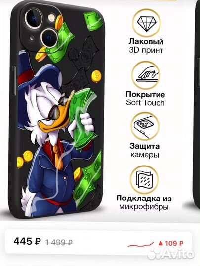 Чехол на iPhone 13 mini