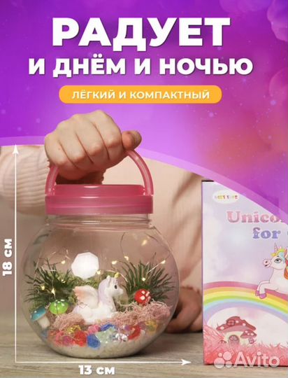 Игровой набор единорог DIY ночник