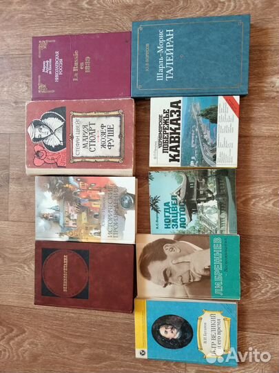 Исторические книги