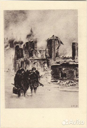 Открытка/Почтовая карточка 1941-45 гг. ВОВ