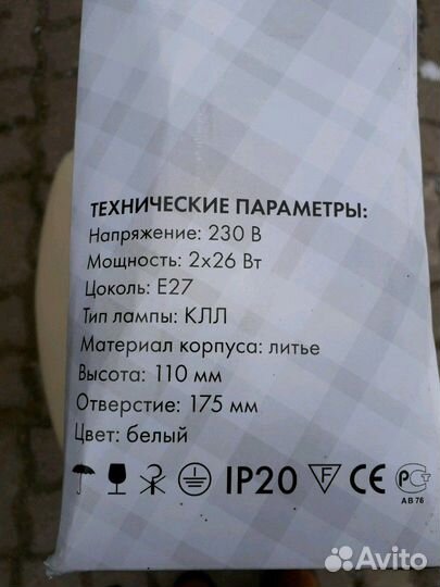 Светильник встраиваемый