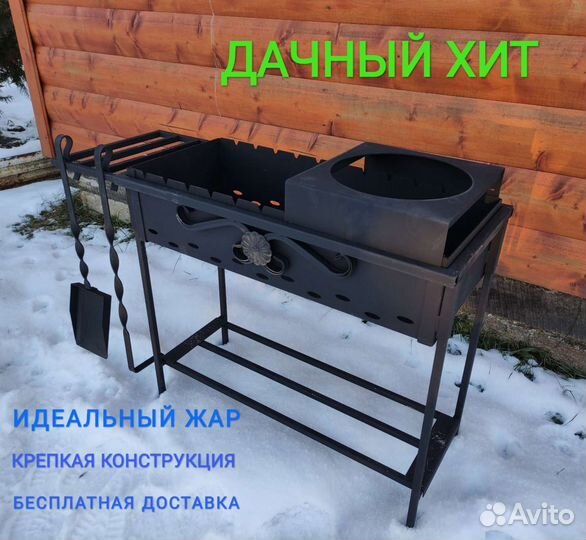 Мангал с подказанником Дачный Хит