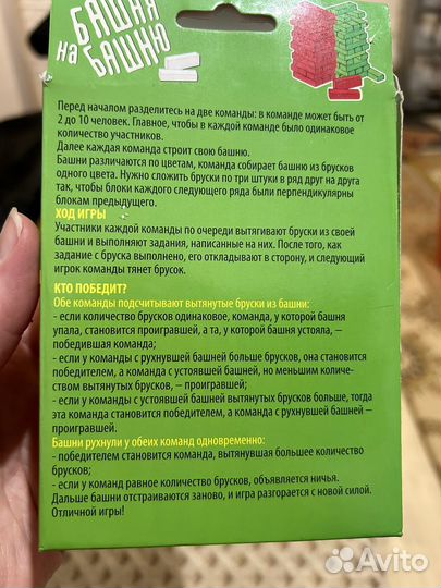 Настольная игра башня на башню