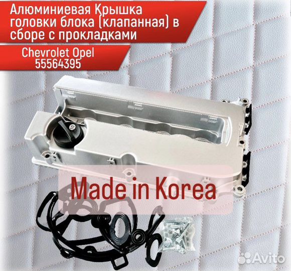 Клапанная крышка опель астра h алюминиевая