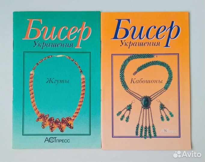 Книги по бисероплетению
