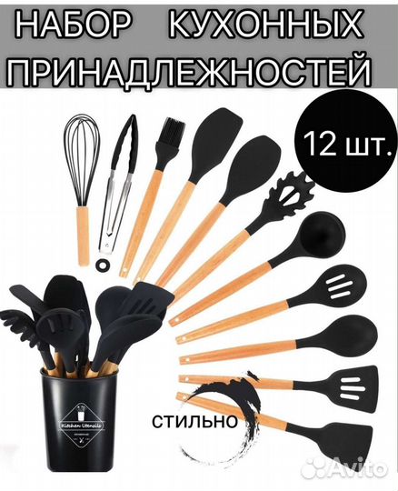 Набор кухонных принадлежностей новый