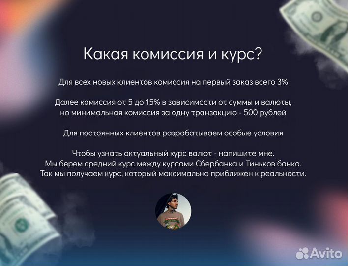 Карта иностранного банка (swift переводы)