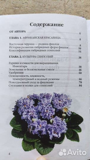 Книги по комнатному цветоводству