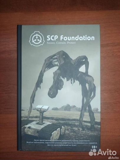 SCP foundation книги