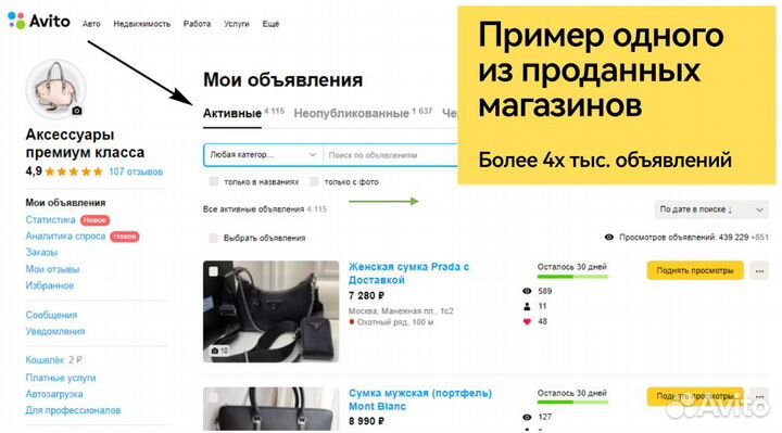 Ищу инвестиции *инвестора в бизнес