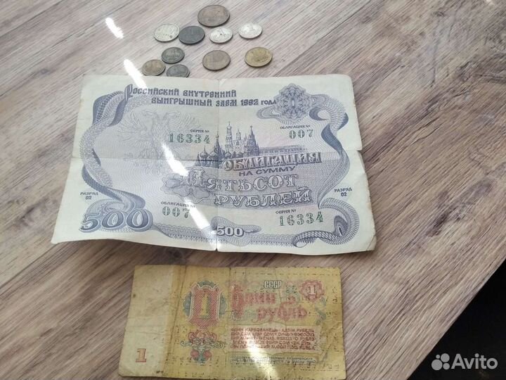 Бумажные деньги СССР