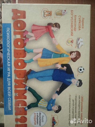 Игра семейная настольная