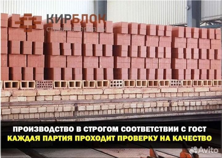 Кирпич лицевой