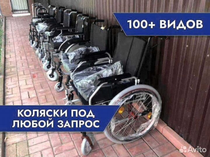 Инвалидная коляска С компенсацией Егорьевск