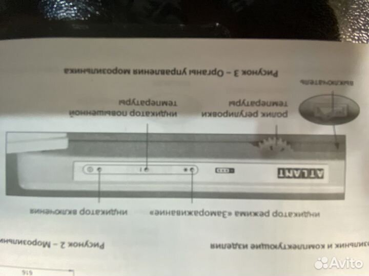 Морозильная камера