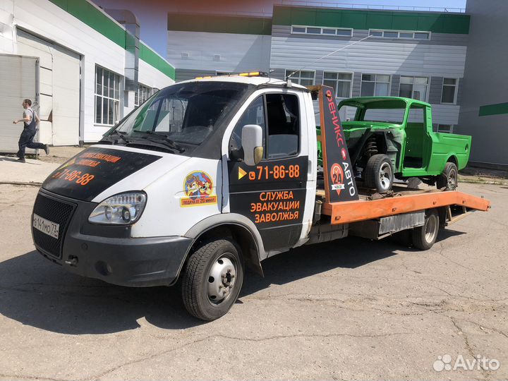 Служба Эвакуации Заволжье