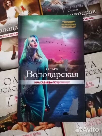 Книги Володарской