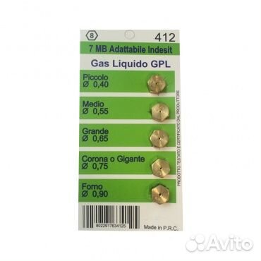 Набор жиклёров Indesit на баллонный газ WO412