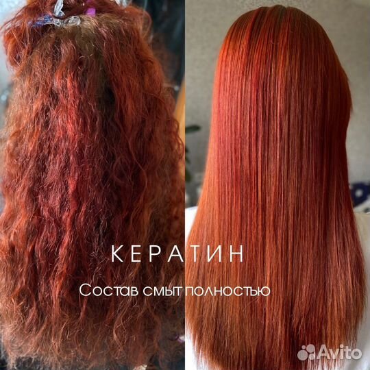 Кератин,ботокс,нанопластика,хол.восстановление