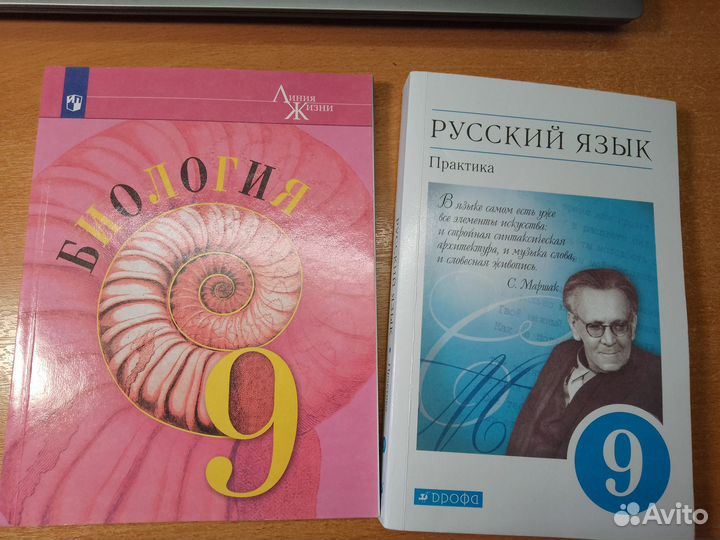 Учебники 9 класс