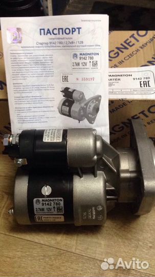 Стартер мтз,Т-25,Т-40