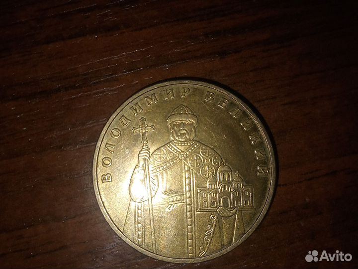 1 гривня Украины