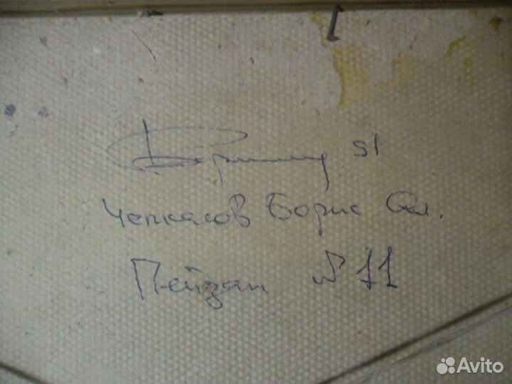 Картина маслом на холсте СССР Борис Чепкасов