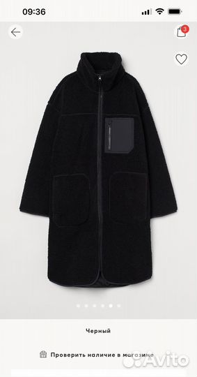 Куртка демисезонная h&m