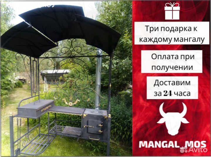 Мангал с печью под казан