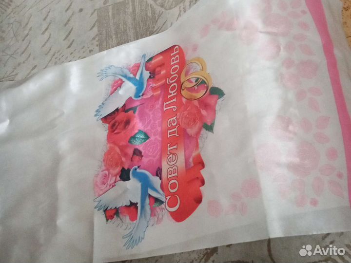 Рушник свадебный