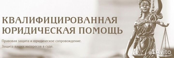 Юрист-все гражданские дела и автоюрист