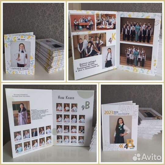 Выпускные альбомы