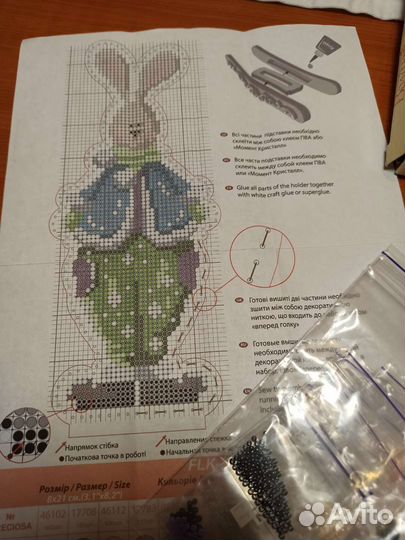 Остатки от набора для вышивания бисером