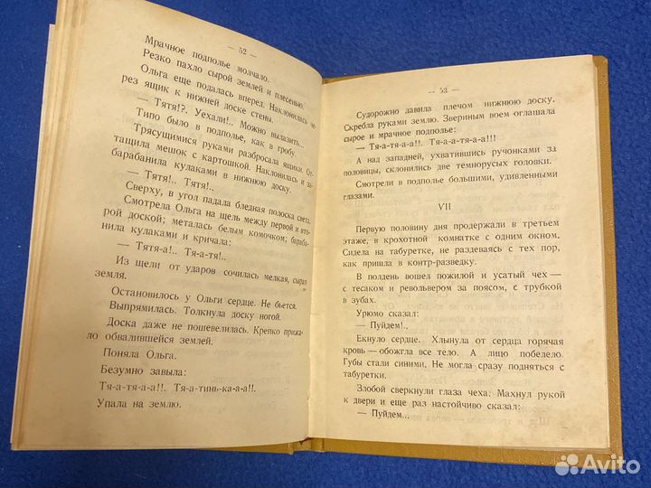 Мать, Редкая, раритетная книга 1926 год