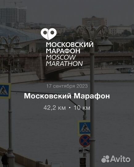 Слот московский марафон 42,2 женский