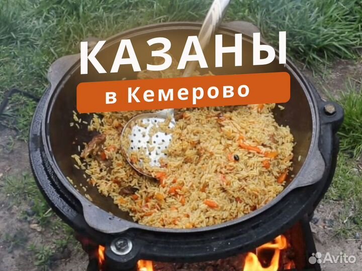 Казаны Чугунные от 3.5 до 22 л