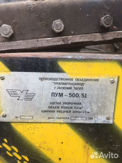 Навесное оборудование для пум 500