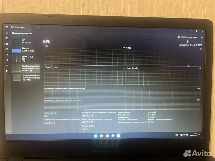 Игровой ноутбук asus