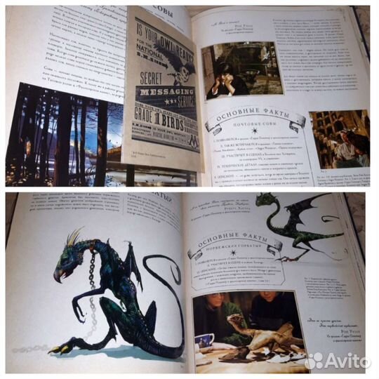 Красочные книги Гарри Поттер с вложениями