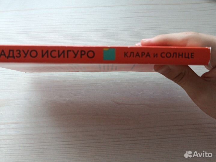 Книга Кадзуо Исигуро 